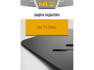 Защита радиатора для JAC T9 (24) 2,0 бен. диз. AT 4WD / Джак Т9